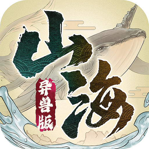 龙神之光（0.1折送充免费版）