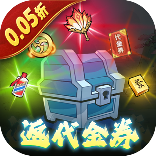 少年驯龙记（0.05折返代金券）